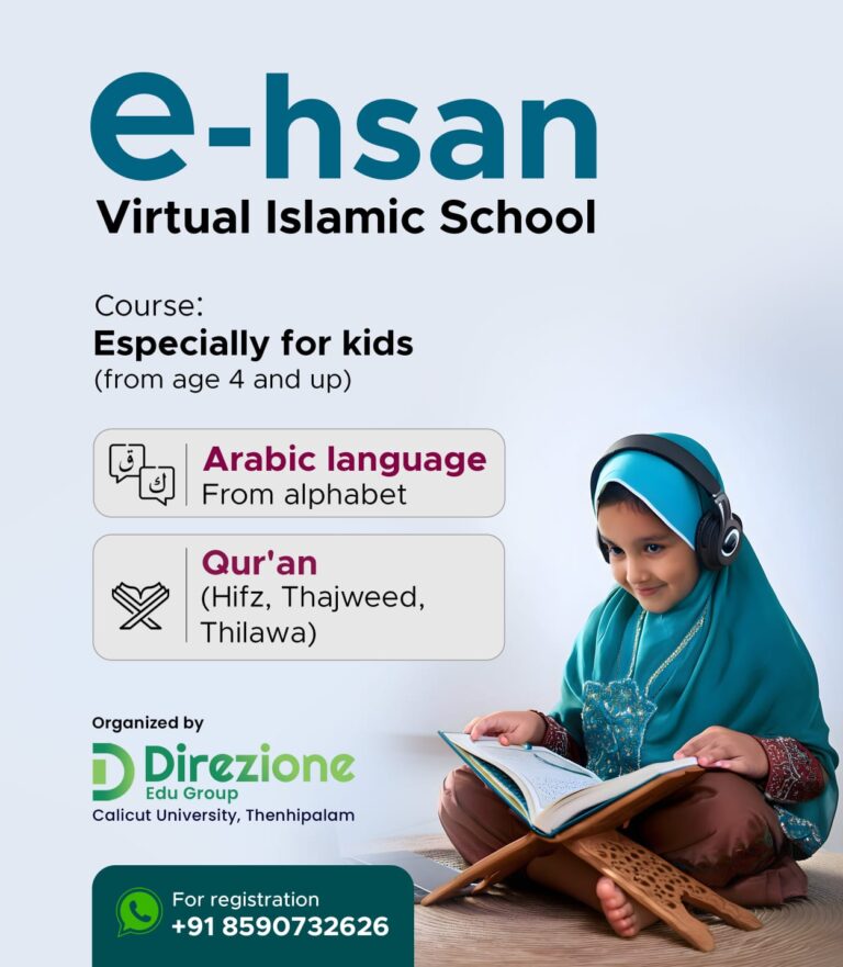 Ehsan 1 Poster